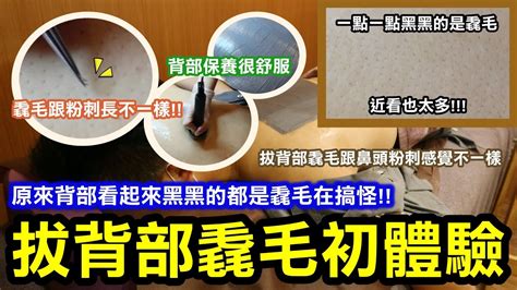 背部長毛原因|背部長毛是什么原因